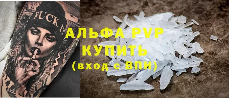 APVP Crystall  где продают наркотики  Кумертау 